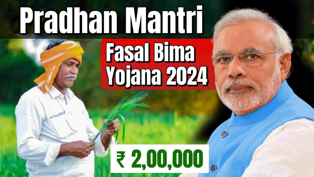 Pradhan Mantri Fasal Bima Yojana 2024