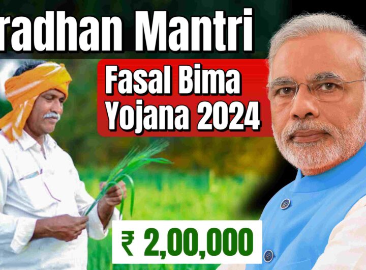 Pradhan Mantri Fasal Bima Yojana 2024