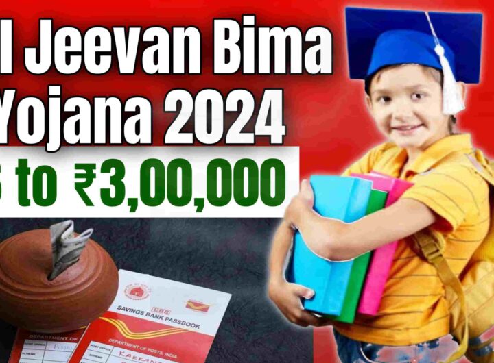 Bal Jeevan Bima Yojana 2024